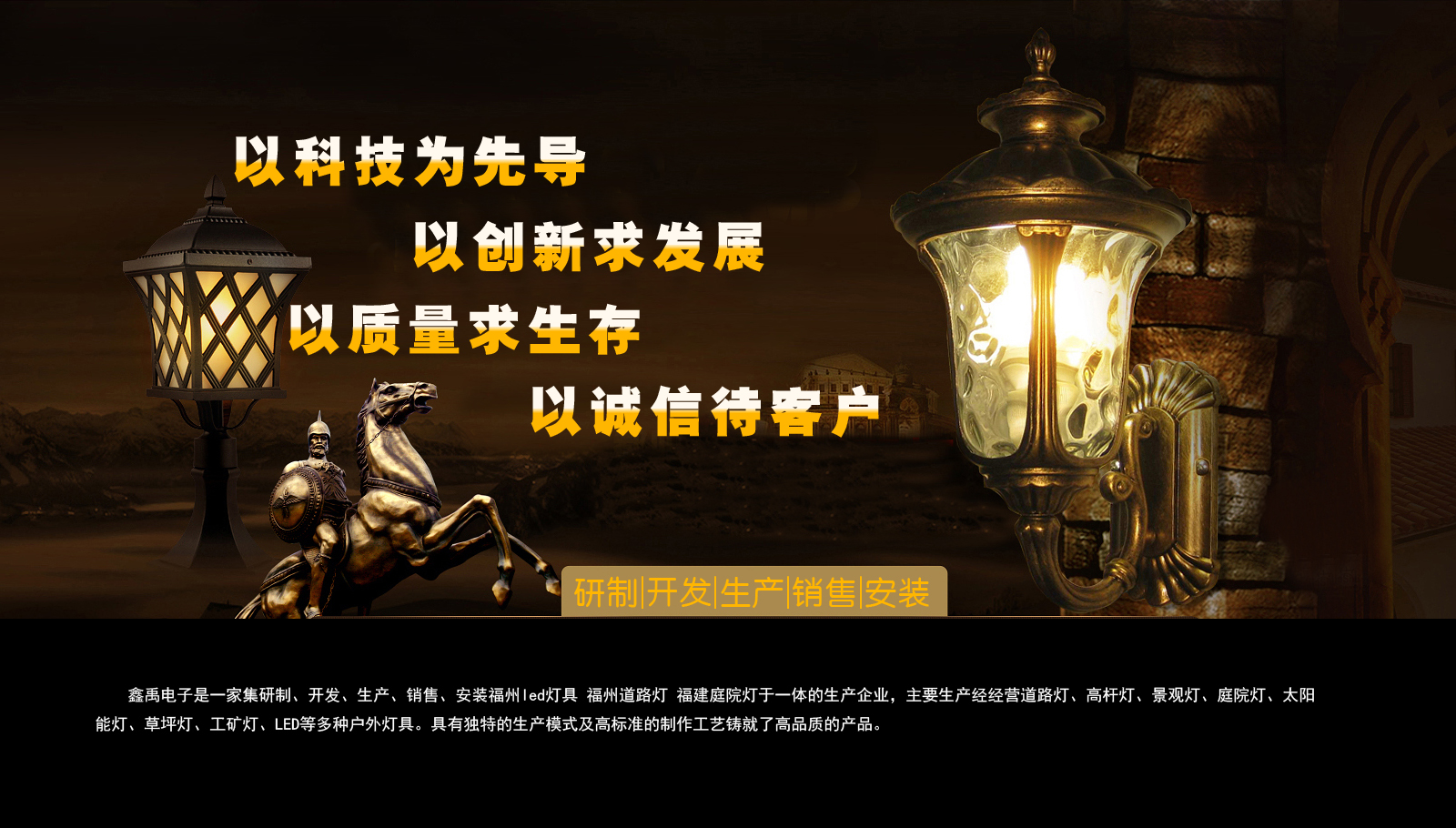 欧美大片日笔福建庭院灯